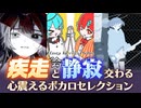 ニコニコおすすめVOCALOID楽曲 2025年12月