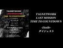 2025.10.26 TAGNETWORK LAST MISSION「TIME TO COUNTDOWN」-Etoile-ダイジェスト