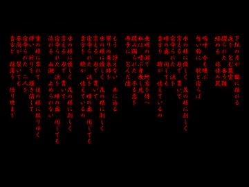 甲賀忍法帖 / 巡音ルカ (陰陽座 cover)