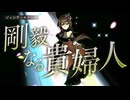 【ウマ娘 プリティーダービー】Legend-Changer（ジェンティルドンナ）[男性実況ver.]