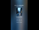 ロンドンの冬の影 1