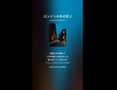 ロンドンの冬の影 2