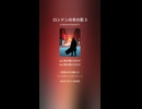 ロンドンの冬の影 3