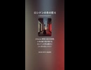 ロンドンの冬の影 6