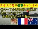 ①ルーブル日樹幹４５％値上げ（ただしEU域外な）②オーストラリアの古着回収BOXで事故　