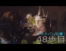 [Cronos:The New Dawn]　～ホラー克服へ４８歩目～　残弾縛り