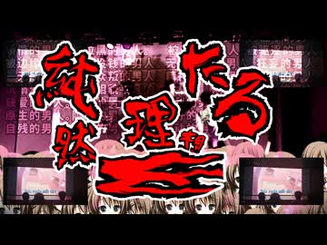 まにまに