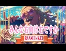 みんな右向け右ですか