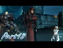 ディシディアNT対戦記録　Part18