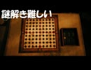 #21【Post Trauma】このゲーム謎解きマジむずい！【初見実況】