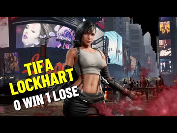 闘技場で熊にも敗北するティファ