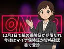 本日2025【１２月１日】のニュース