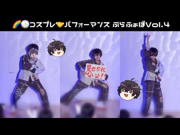 【にじさんじ】コスプレパフォーマンス 踊ってみた