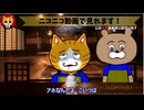 トレトレチャンネル公認切り抜き動画「ニコニコ動画で見れます！」配信！！