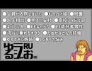 【アイドル部設立,人生相談,たぬ〇なガチ恋,43歳の孤独】ゆるラジお(仮)【RU】#23