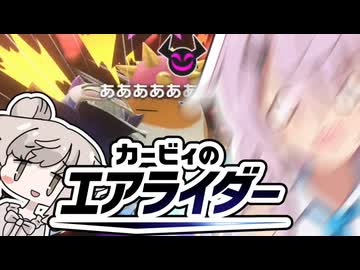 【カービィのエアライダー】フィーちゃんシティトライアルやります！！【フィーちゃん・さとうささら】