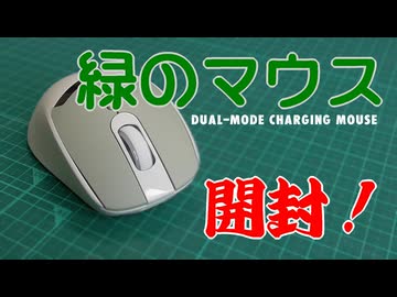 【MOUSE】緑のマウス【WIRELESS】