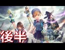 【ネタバレ注意】無課金おじさんのヘブバンイベントストーリー -特別編- 「やがて帝へと至る眼差し」後半