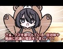 クマさん可哀想vsクマは絶滅させるべき