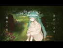 グランドガーデン/初音ミク KoP