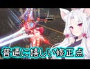 【星之翼】とってもありがたい部分が治ったノーラを使っていく東北イタコ【VOICEROID2実況】