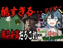 switchクソゲー探検隊！第25回『商品未満』【War Survival】【voicepeak実況】