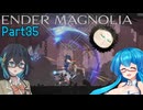 【ENDER MAGNOLIA】Ender Voices Ⅱ Part35【雨晴はう＆宮舞モカ】