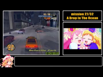 GTA3 カオスモードRTA 3時間01分50秒 part 2/4