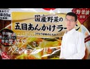 生協の冷凍食品で久しぶりにラーメン食べる日常演舞