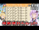 【桃太郎電鉄２】金桃盾所持者が初見プレイで楽しみ尽くす　東編＃27 【VOICEROID実況】