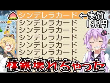 【桃太郎電鉄２】金桃盾所持者が初見プレイで楽しみ尽くす　東編＃27 【VOICEROID実況】