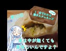 【WhiteCUL】1分でわかる(のか！？)雪さんクッキング その12：中華まん【VOICEVOX】