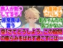 【原神】旅人「さーて本当にどうしよう。この股間の膨らみをばれず過ごすには…」に対するヘンタイ紳士旅人たちの反応集wwwwww