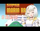 【マリオコレクション】紡乃世さんのスーパーマリオブラザーズ　＃最終回 【a.i.voice実況】