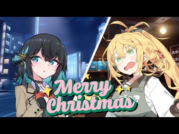 【VOICEPEAK劇場】クリスマスに会えない二人