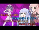 【ゆんゆん電波シンドローム】ゆんゆんと一緒に電波曲の海を泳ぎきれ！ 二次元美少女の愛がもらえる電波系リズムゲーム【VOICEROID実況】