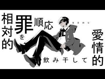リスクアンド・マージン　初音ミク
