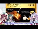 ケンタッキーのクリスマスメニュー（昨年の）のレビュー！今年の予約の参考にどうぞ　イタコレビュー＃6