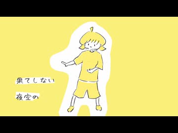 てんぺんちい - daniwell feat. 宮舞モカ