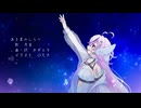 ある星のしらべ / 月音