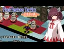 【FFT】ボイロで白魔道士縛り Part19「動け、なぜ動かん！？」【VOICEROID実況】