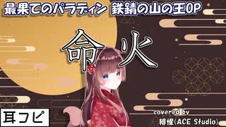 刀使ノ巫女/ドラマCD『湖底楽園』 - ニコニコ動画