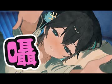 ちょっぴりオトナなみゃーまいが囁く♡あまあまいちゃいちゃASMR