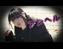 【ちゃいん。】アンヘル  踊ってみた