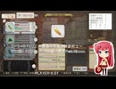 アーシャのアトリエ ～黄昏の大地の錬金術士～(PS3版) トロフィーコンプの道・2周目Part.18
