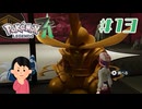 組の見学|ポケモンレジェンズZA　#13