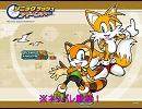 【ソニック】Sonic Rush Adventure【ラッシュアドベンチャー】