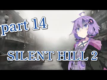 【SILENT HILL 2】結月ゆかり サイレントヒル2 初見 part 14 A.I.VOICE2