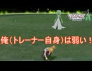 ポケモンは強いが自分自身が弱いばかりに　Pokemon LEGENDS ZーA実況プレイPart32