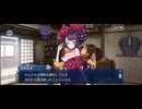 【FGO】葛飾北斎（幕間の物語）鬼灯の朱夏4